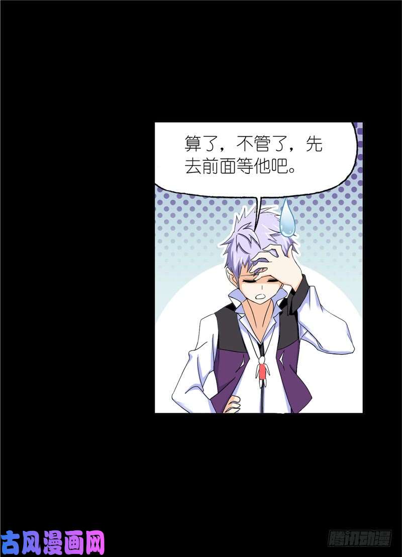 斗罗大陆第226话 凤凰（1）
