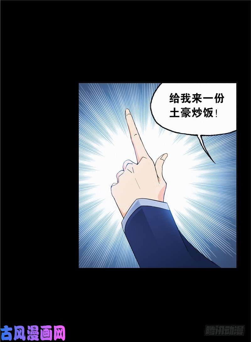 斗罗大陆第226话 凤凰（1）