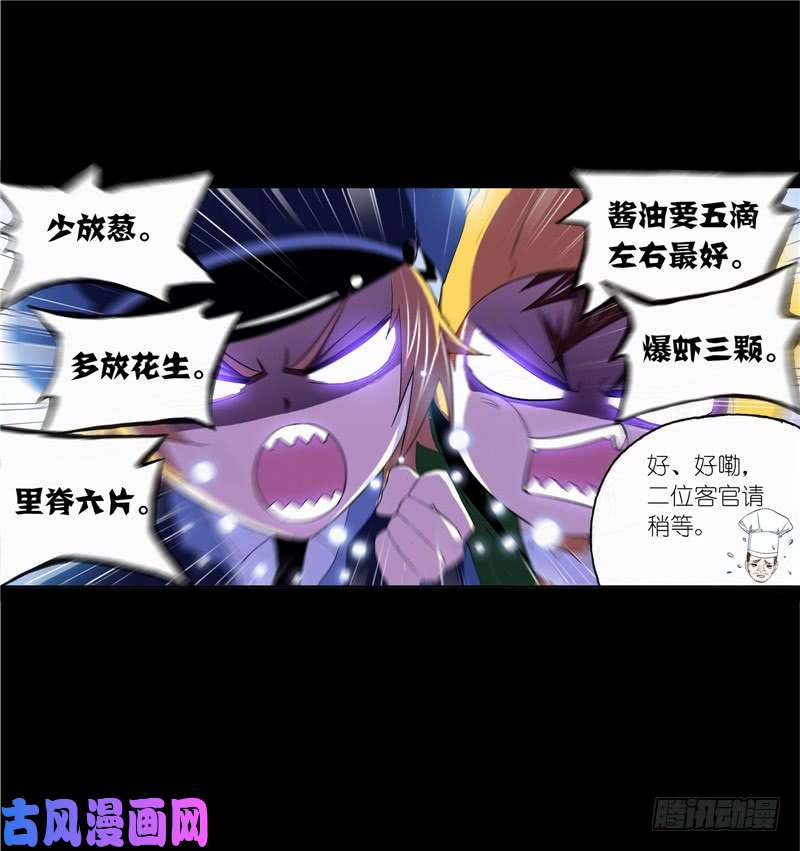 斗罗大陆第226话 凤凰（1）