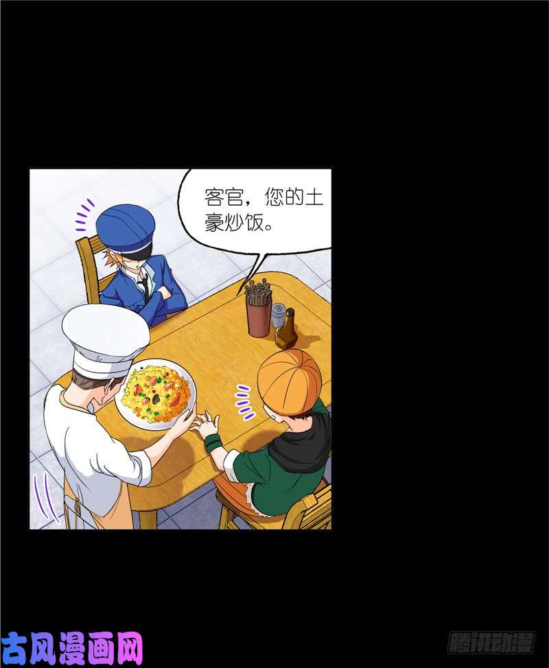 斗罗大陆第226话 凤凰（1）
