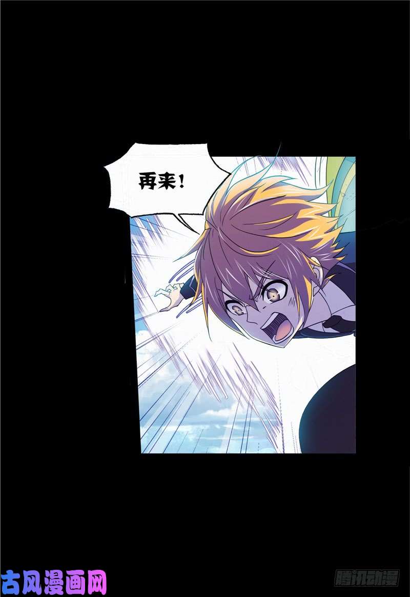 斗罗大陆第226话 凤凰（1）