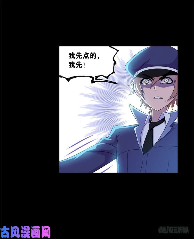斗罗大陆第226话 凤凰（1）