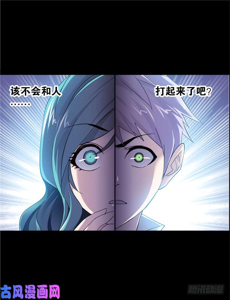 斗罗大陆第226话 凤凰（1）