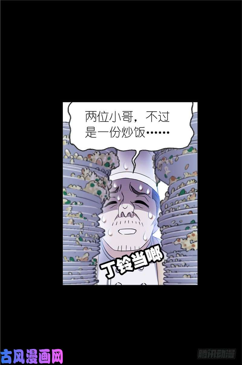 斗罗大陆第226话 凤凰（1）