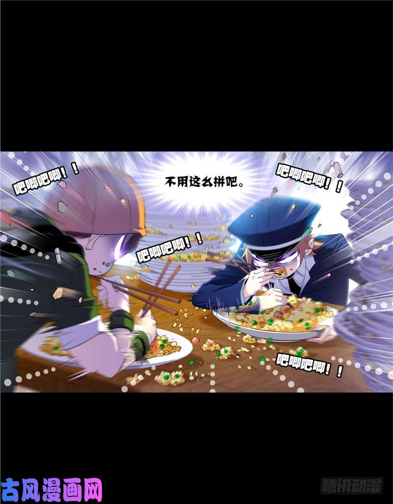 斗罗大陆第226话 凤凰（1）