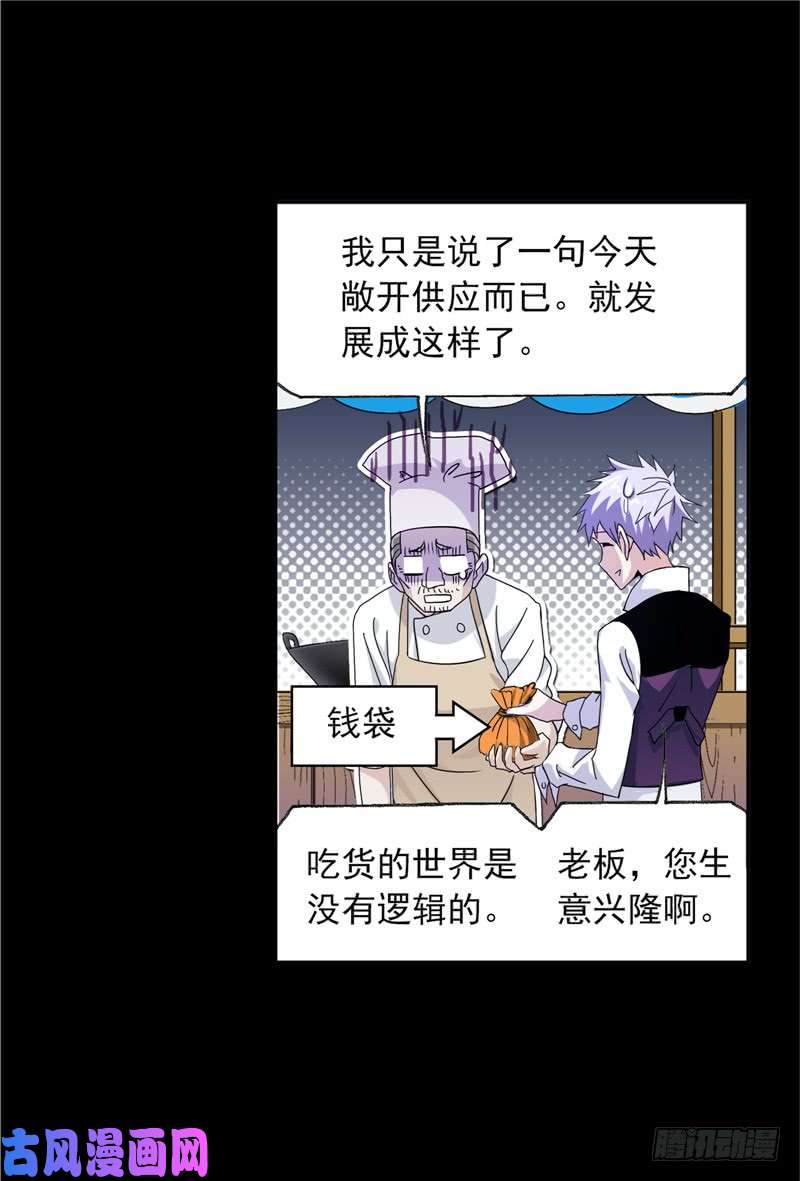 斗罗大陆第226话 凤凰（1）