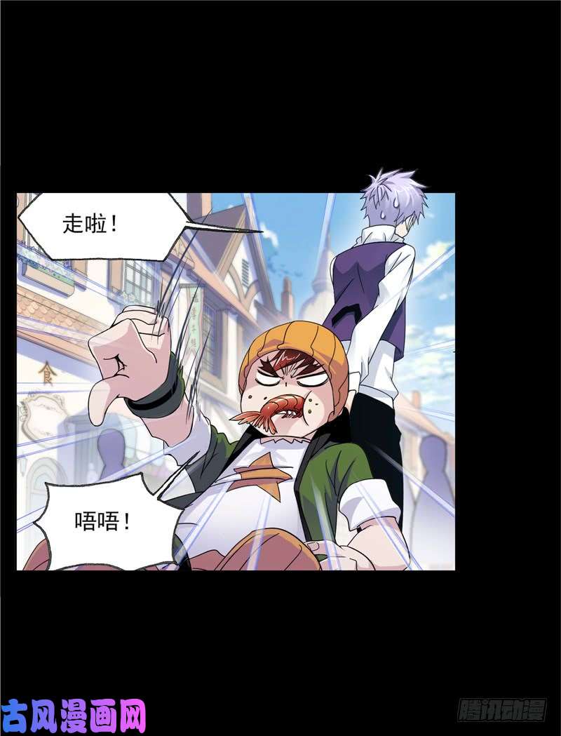 斗罗大陆第226话 凤凰（1）