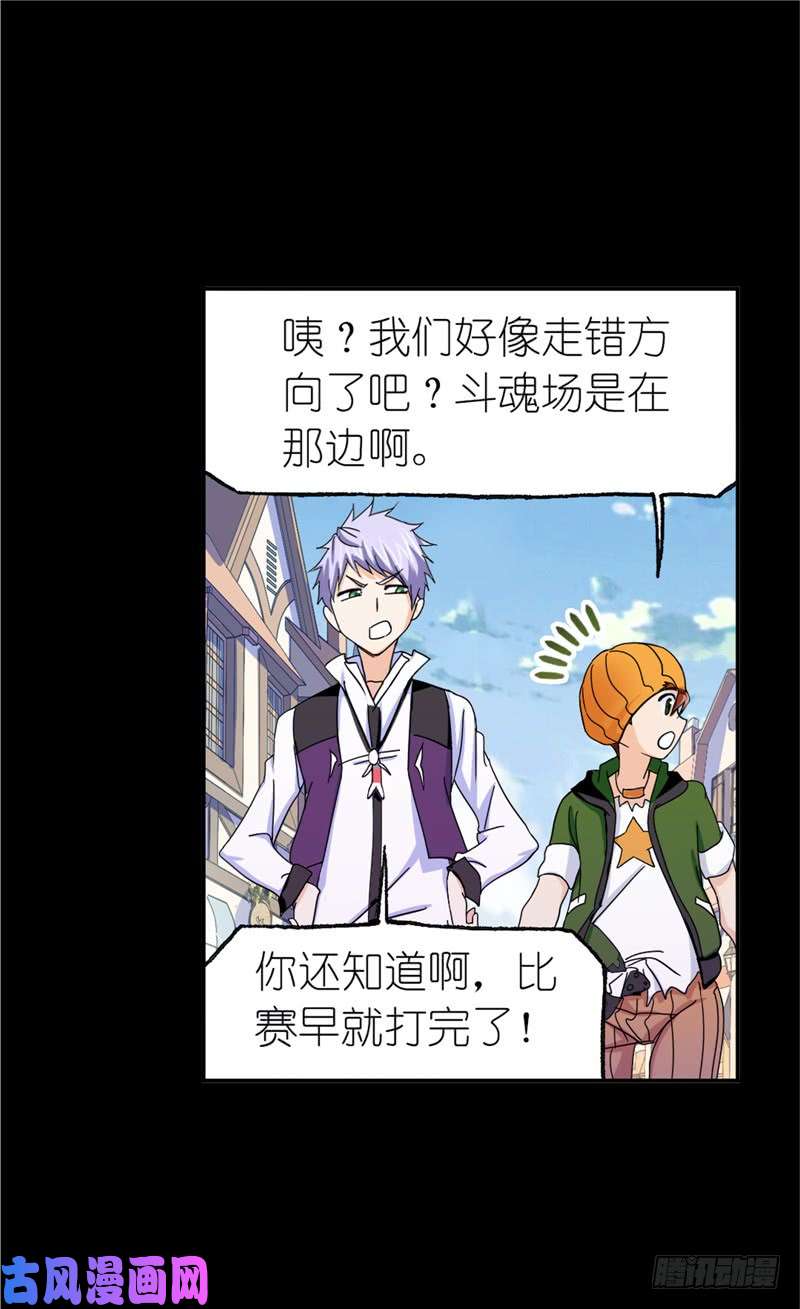 斗罗大陆第226话 凤凰（1）