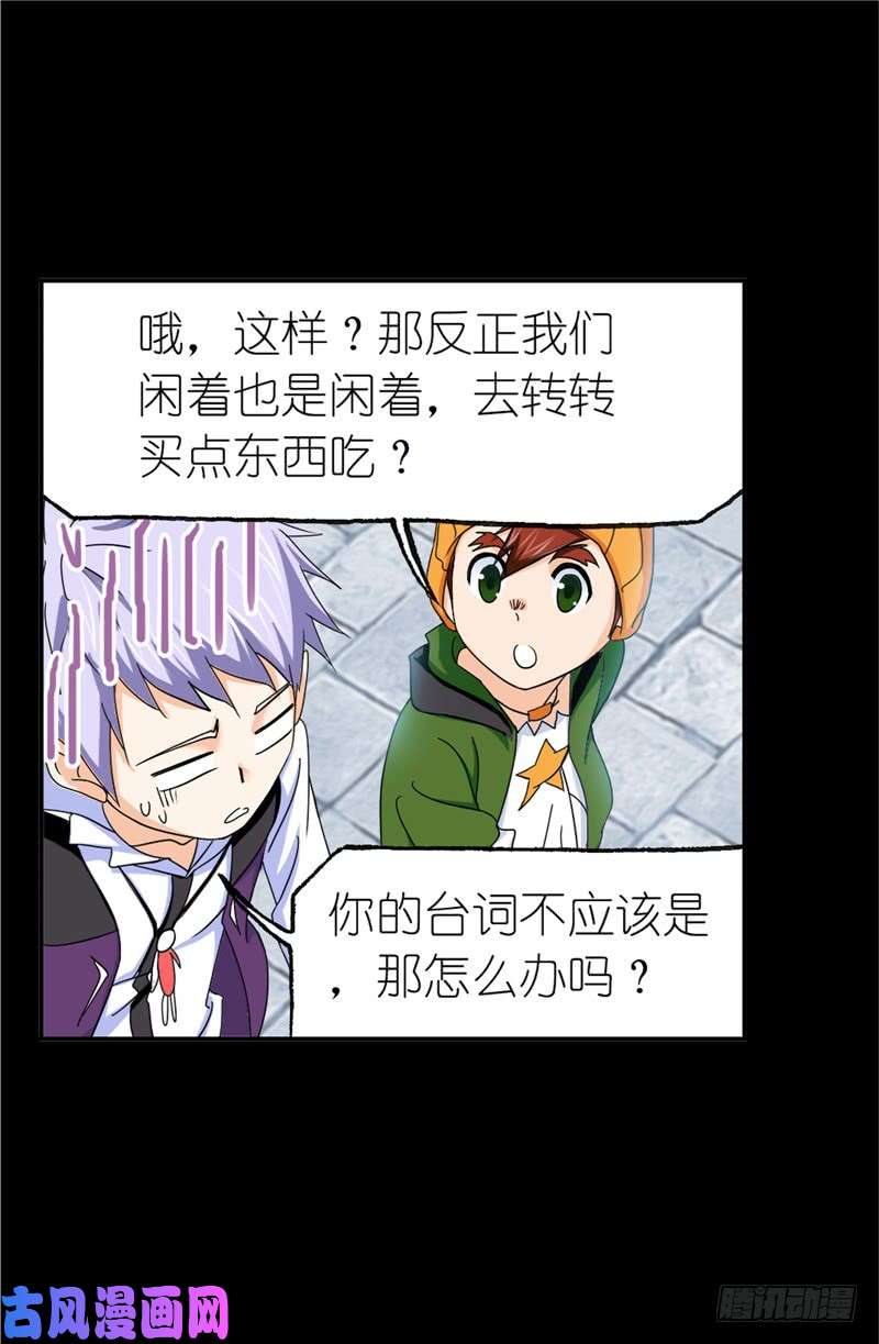 斗罗大陆第226话 凤凰（1）