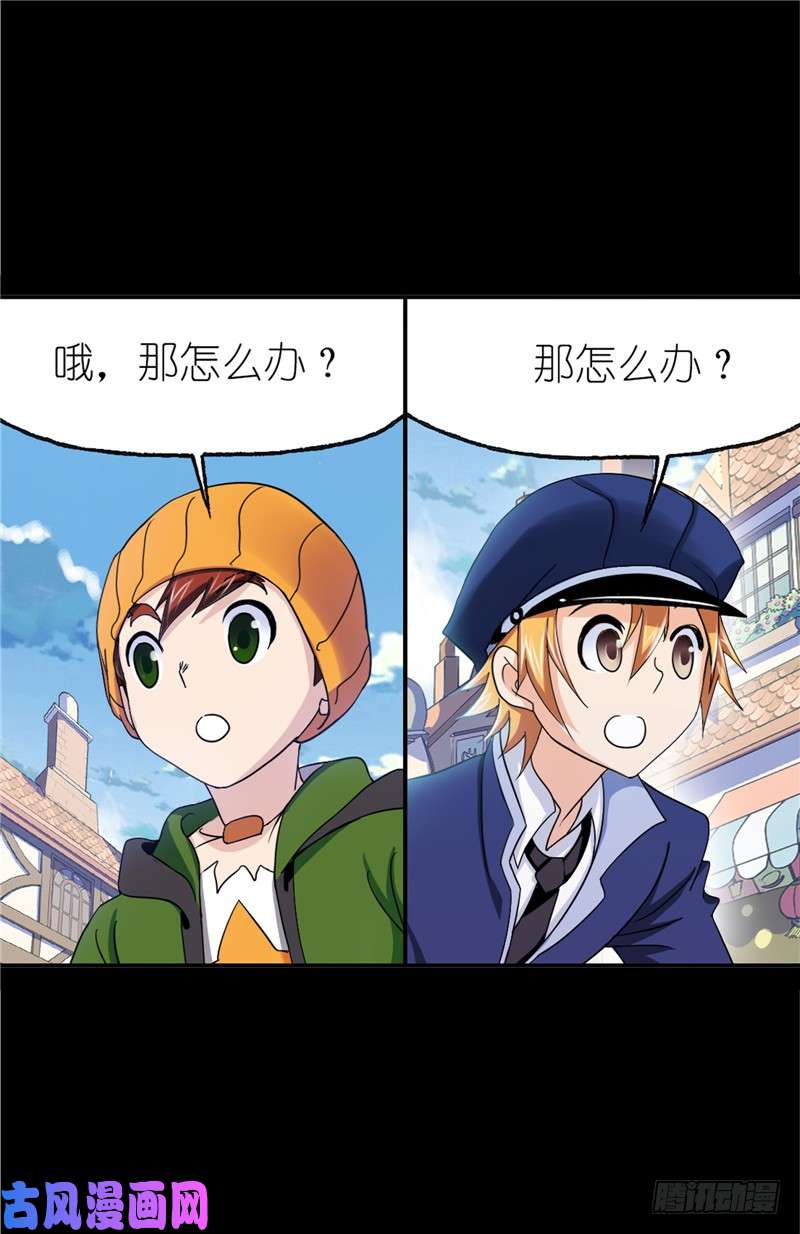斗罗大陆第226话 凤凰（1）