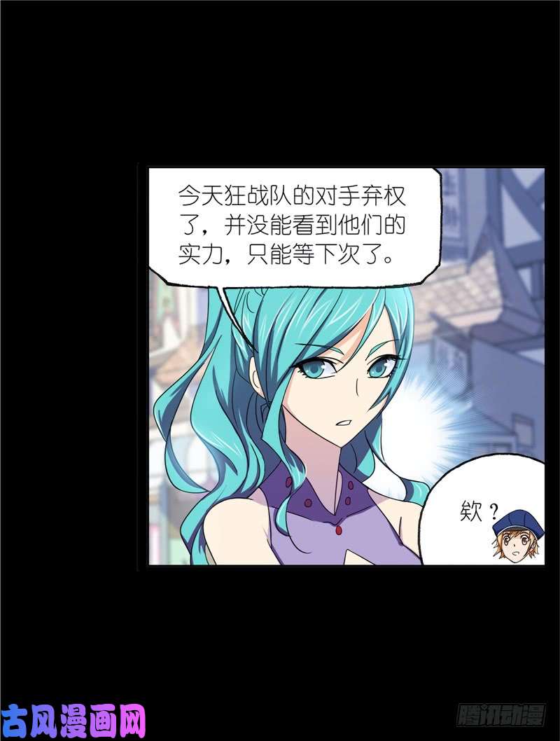 斗罗大陆第226话 凤凰（1）