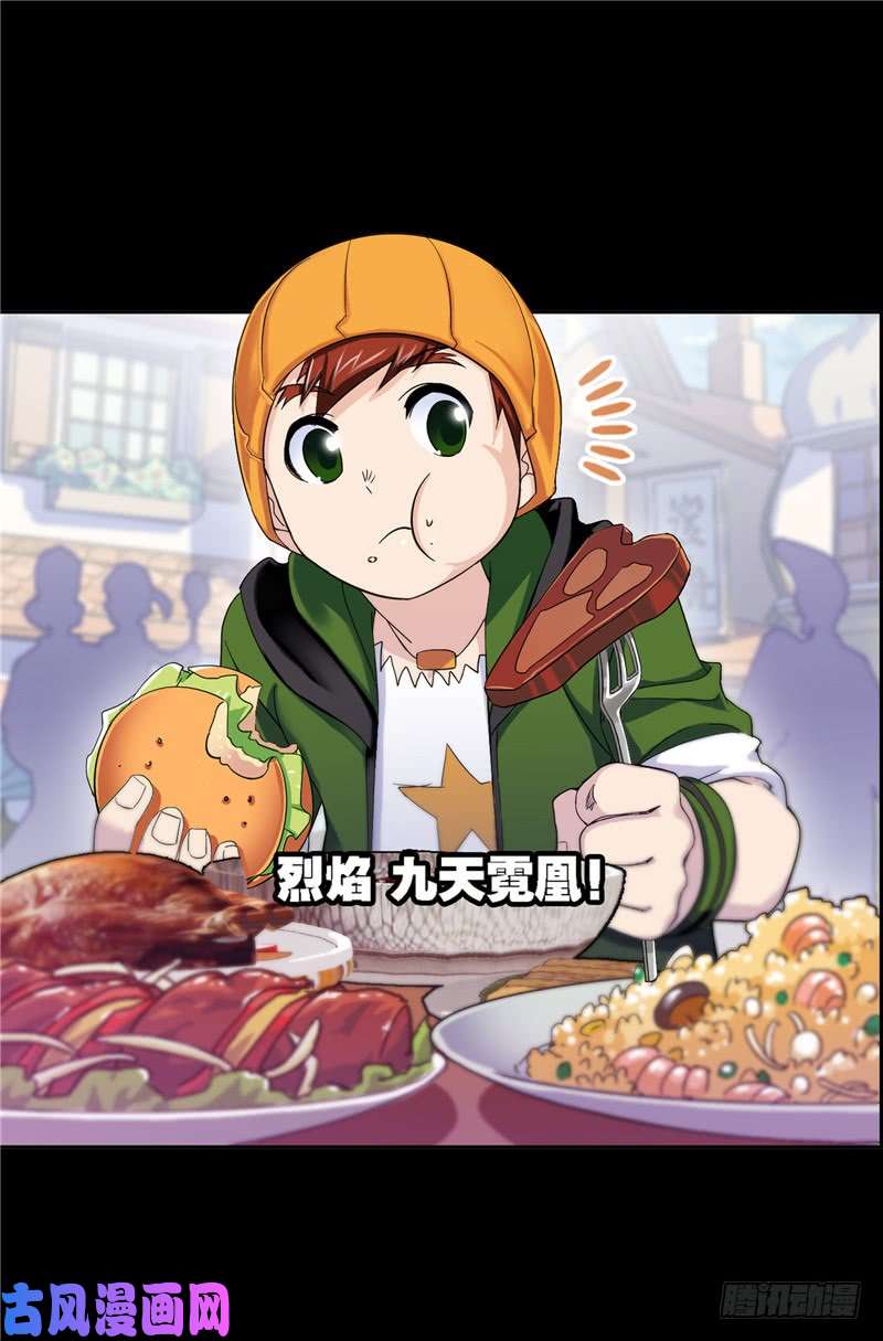 斗罗大陆第227话 告白（1）