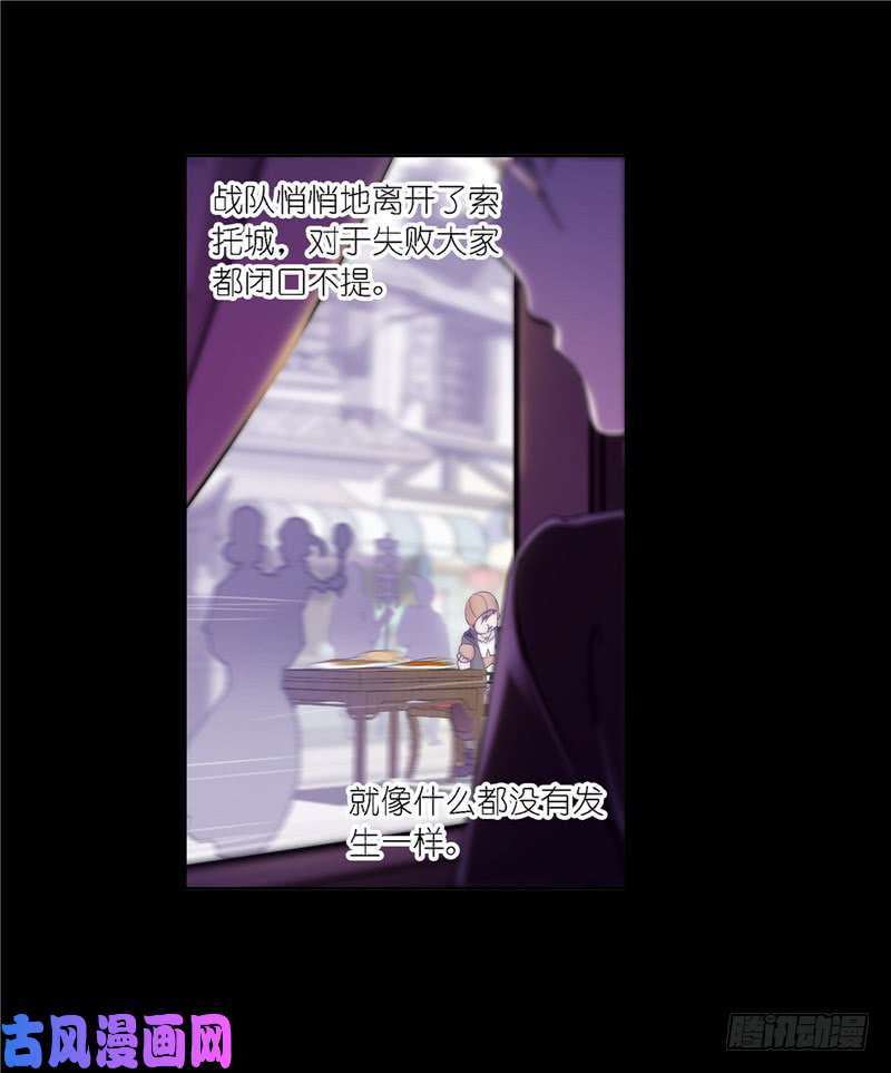 斗罗大陆第227话 告白（1）