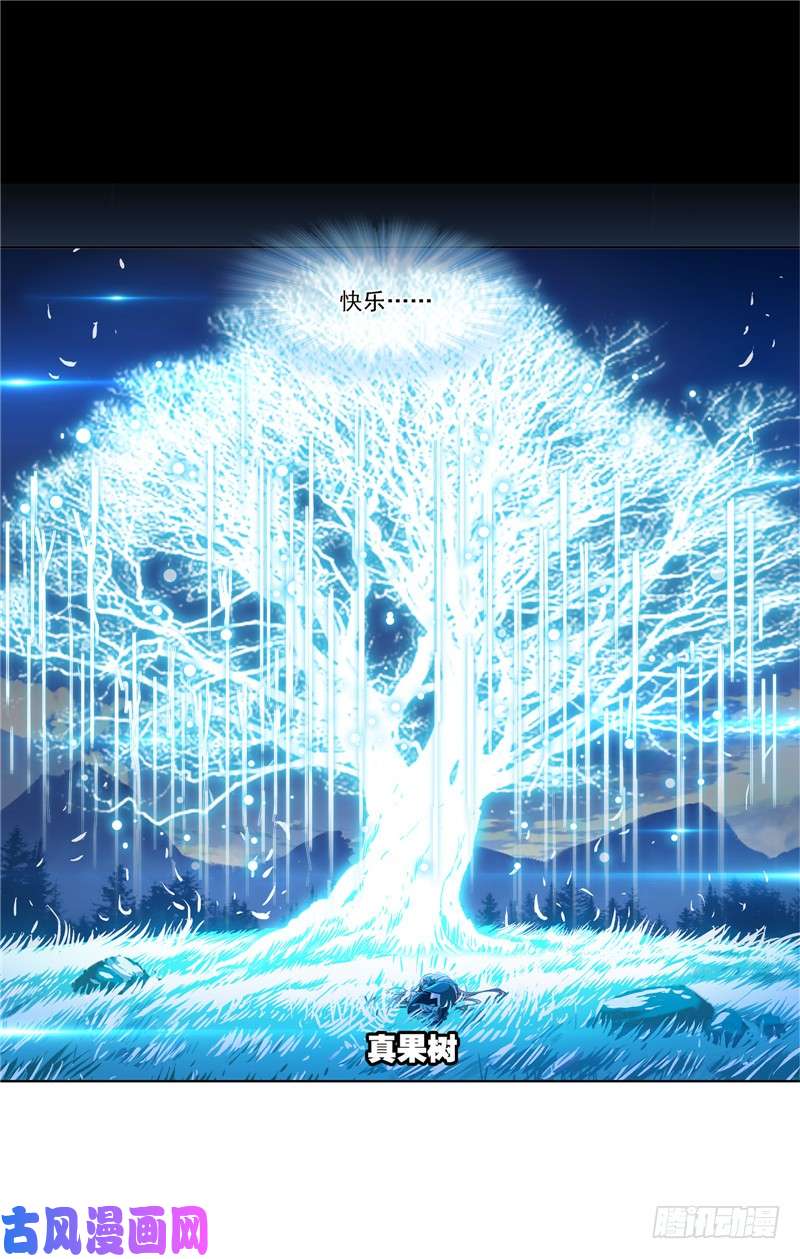 斗罗大陆第227话 告白（1）