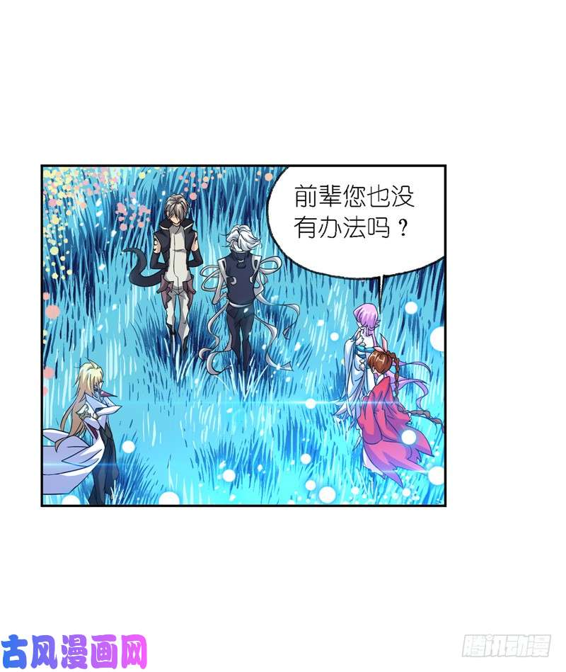 斗罗大陆第227话 告白（1）