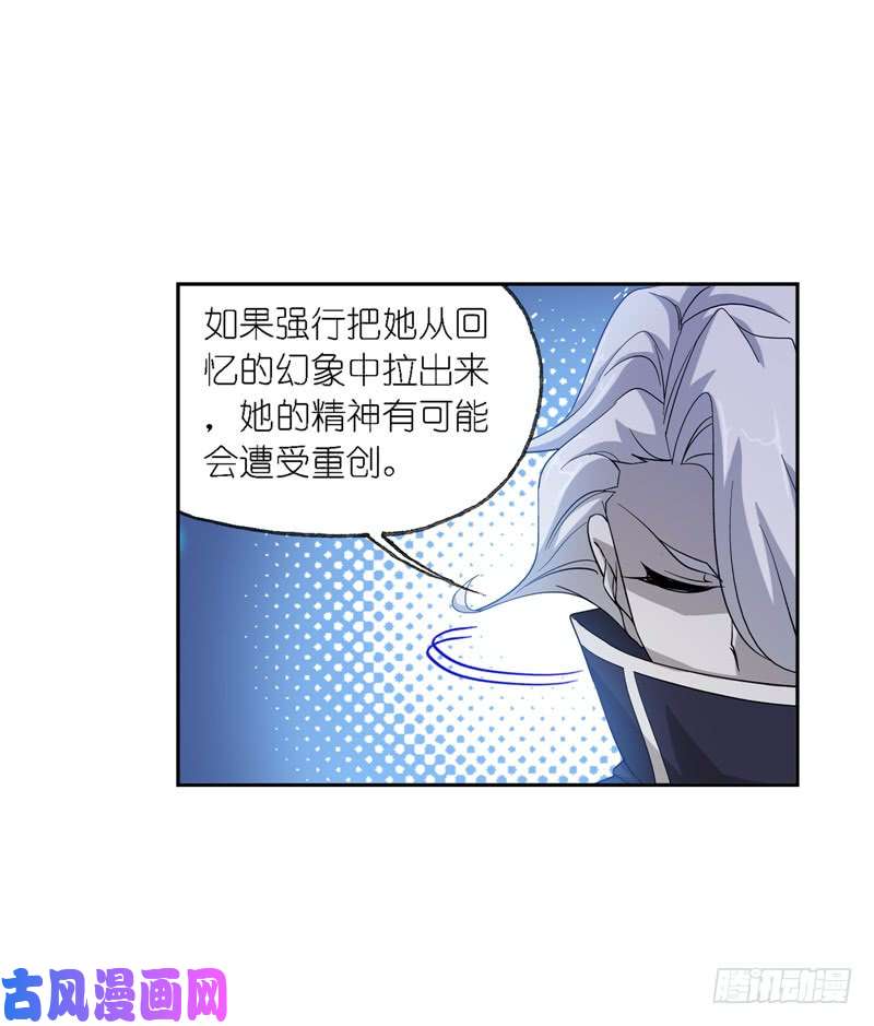 斗罗大陆第227话 告白（1）