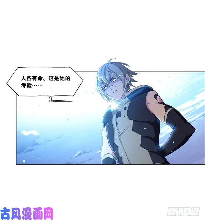 斗罗大陆第227话 告白（1）