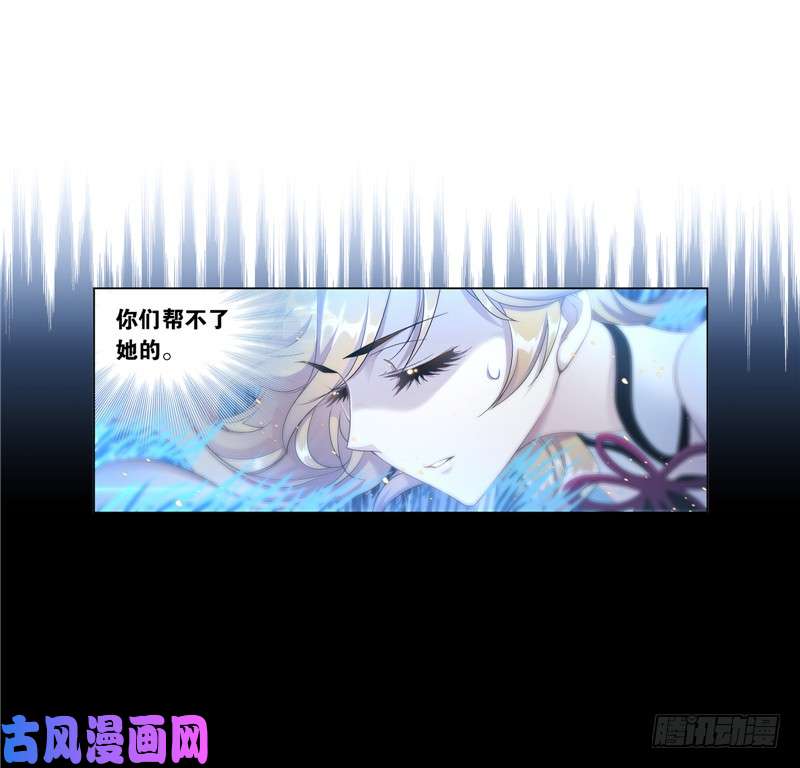 斗罗大陆第227话 告白（1）