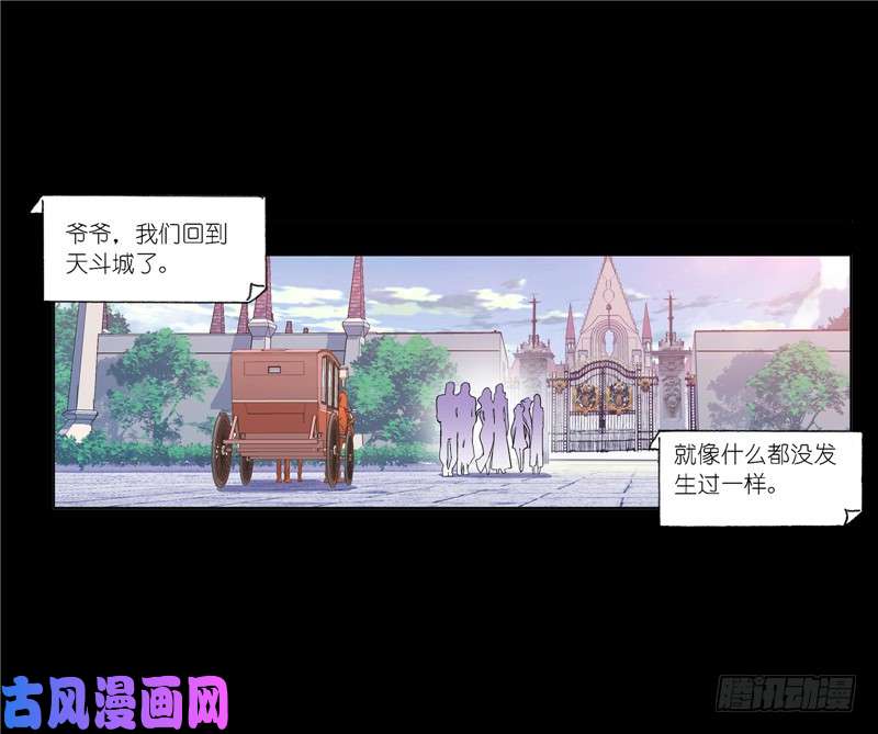斗罗大陆第227话 告白（1）