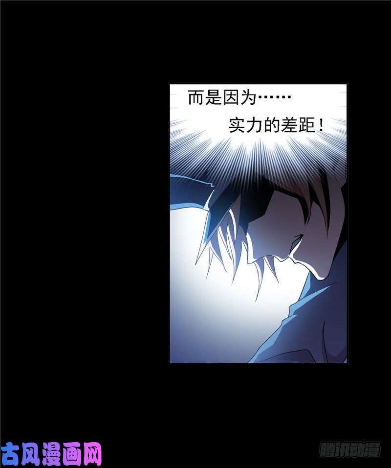 斗罗大陆第227话 告白（1）