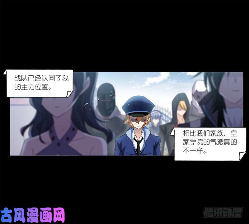 斗罗大陆第227话 告白（1）