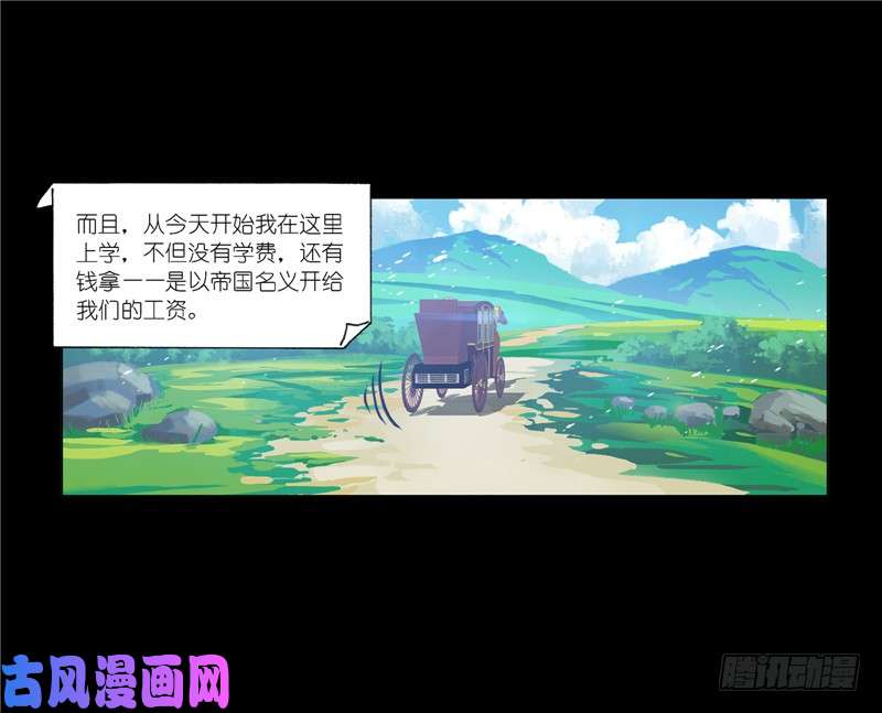 斗罗大陆第227话 告白（1）