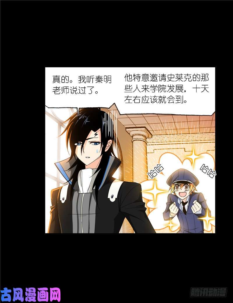 斗罗大陆第227话 告白（1）