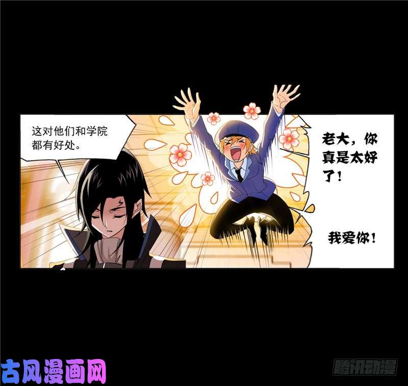 斗罗大陆第227话 告白（1）