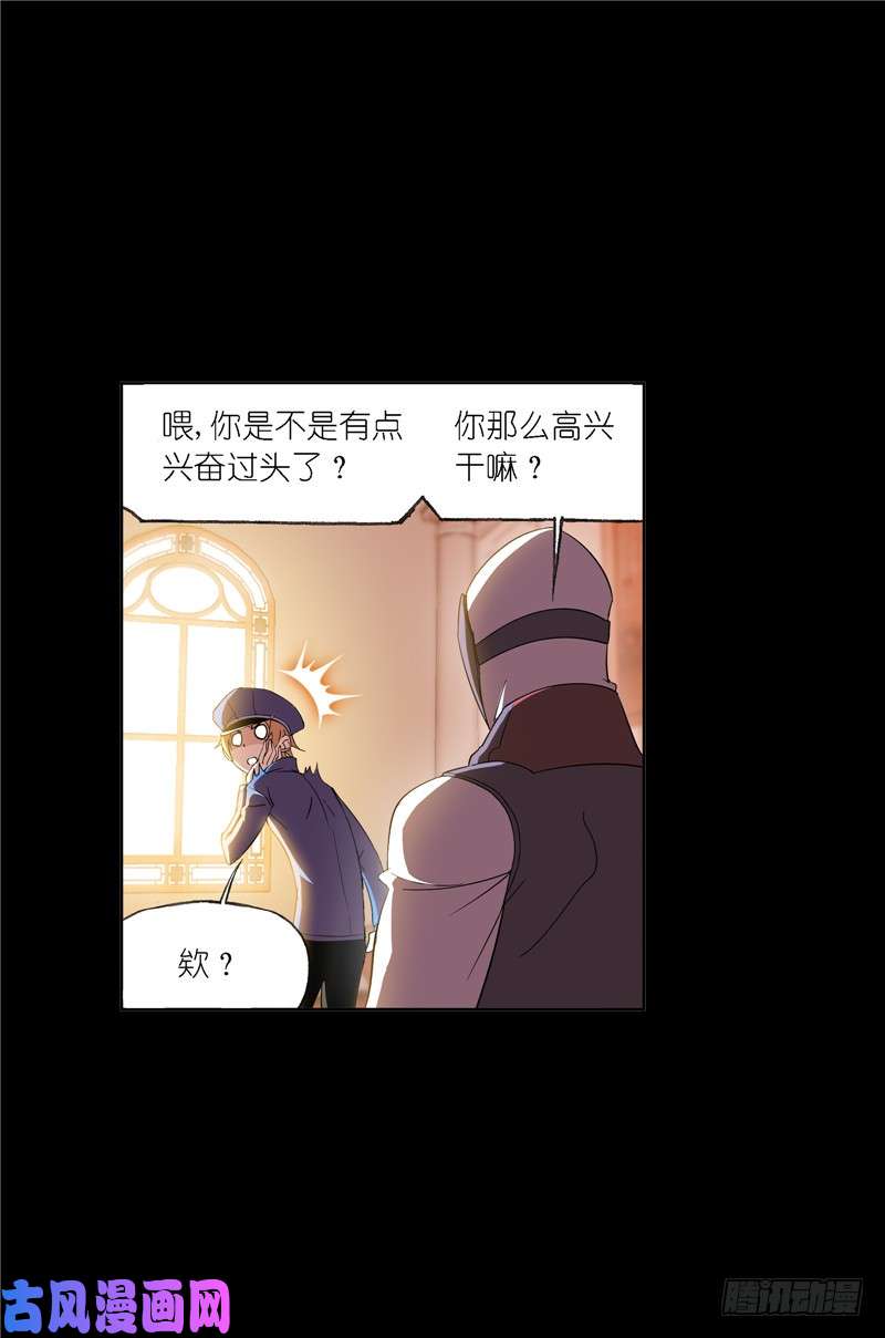斗罗大陆第227话 告白（1）
