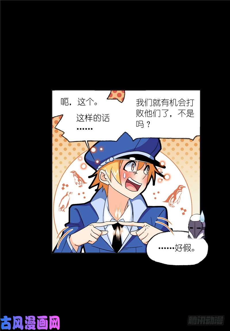 斗罗大陆第227话 告白（1）