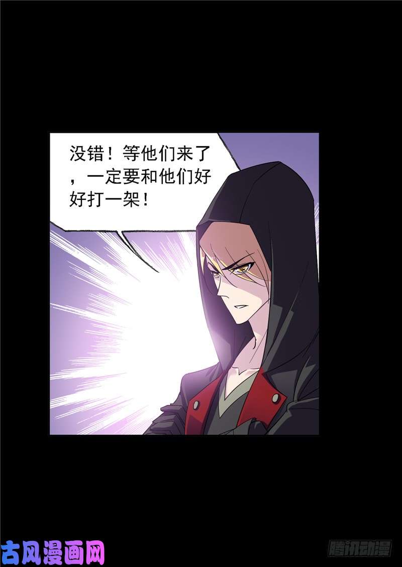 斗罗大陆第227话 告白（1）