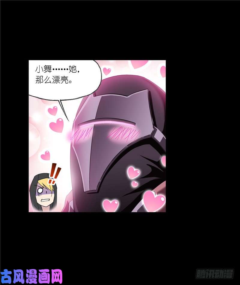 斗罗大陆第227话 告白（1）