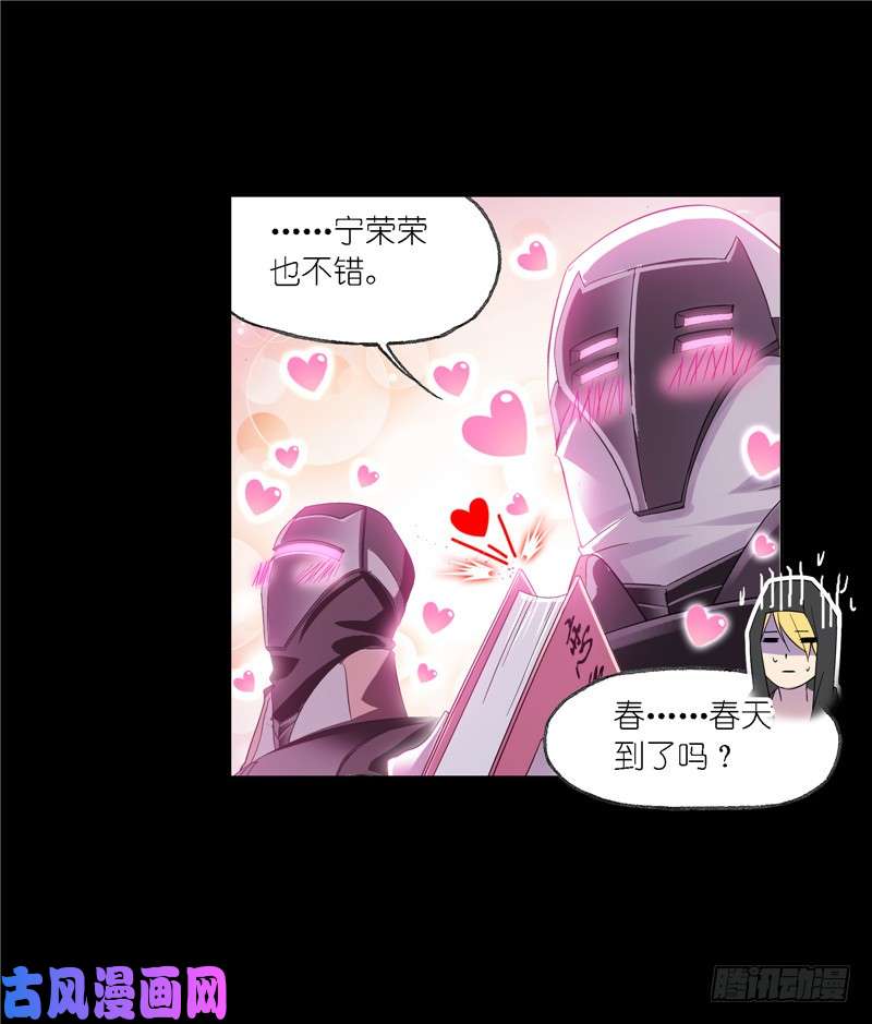 斗罗大陆第227话 告白（1）