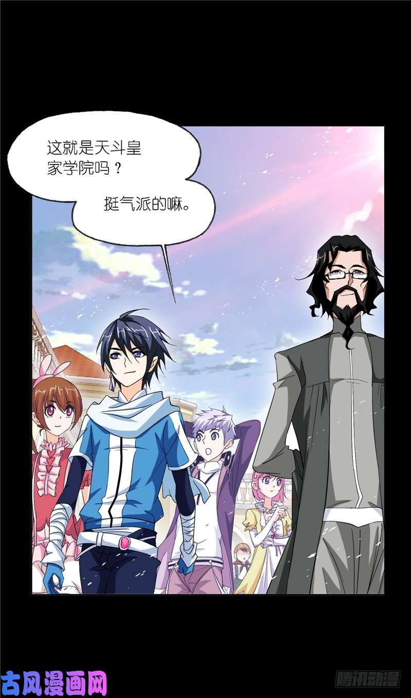 斗罗大陆第227话 告白（1）