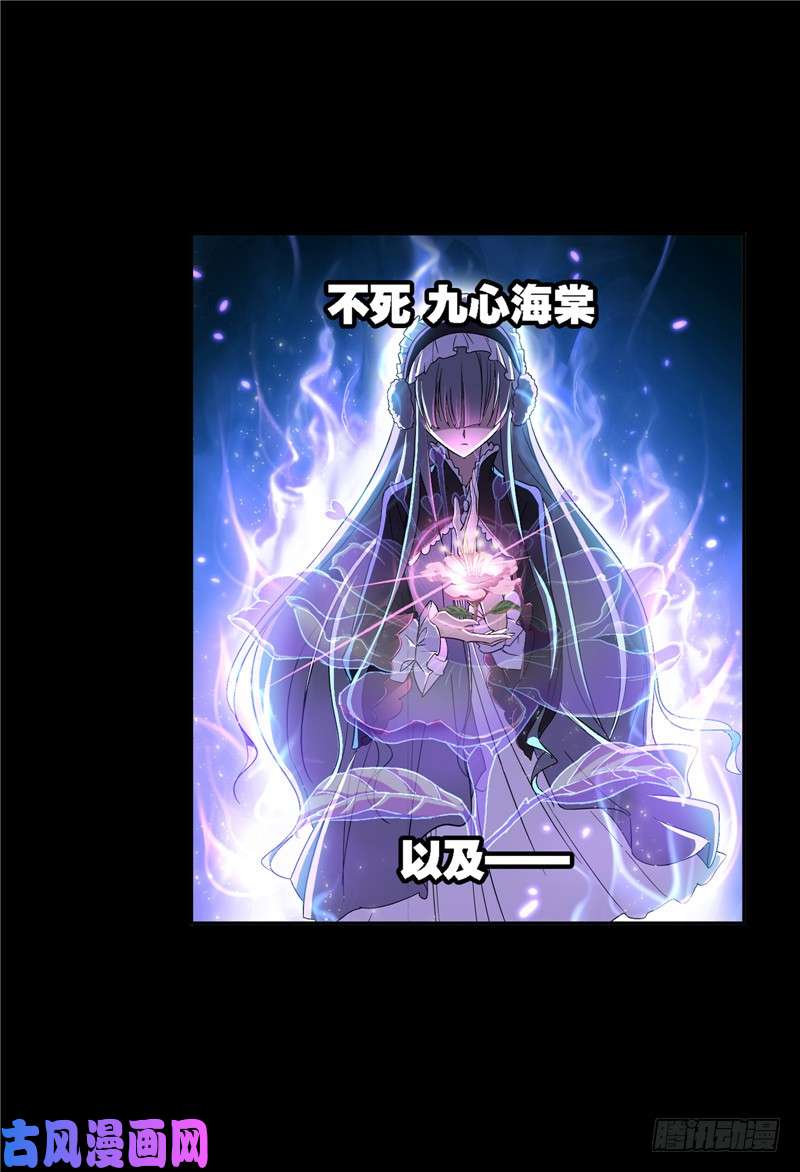 斗罗大陆第227话 告白（1）