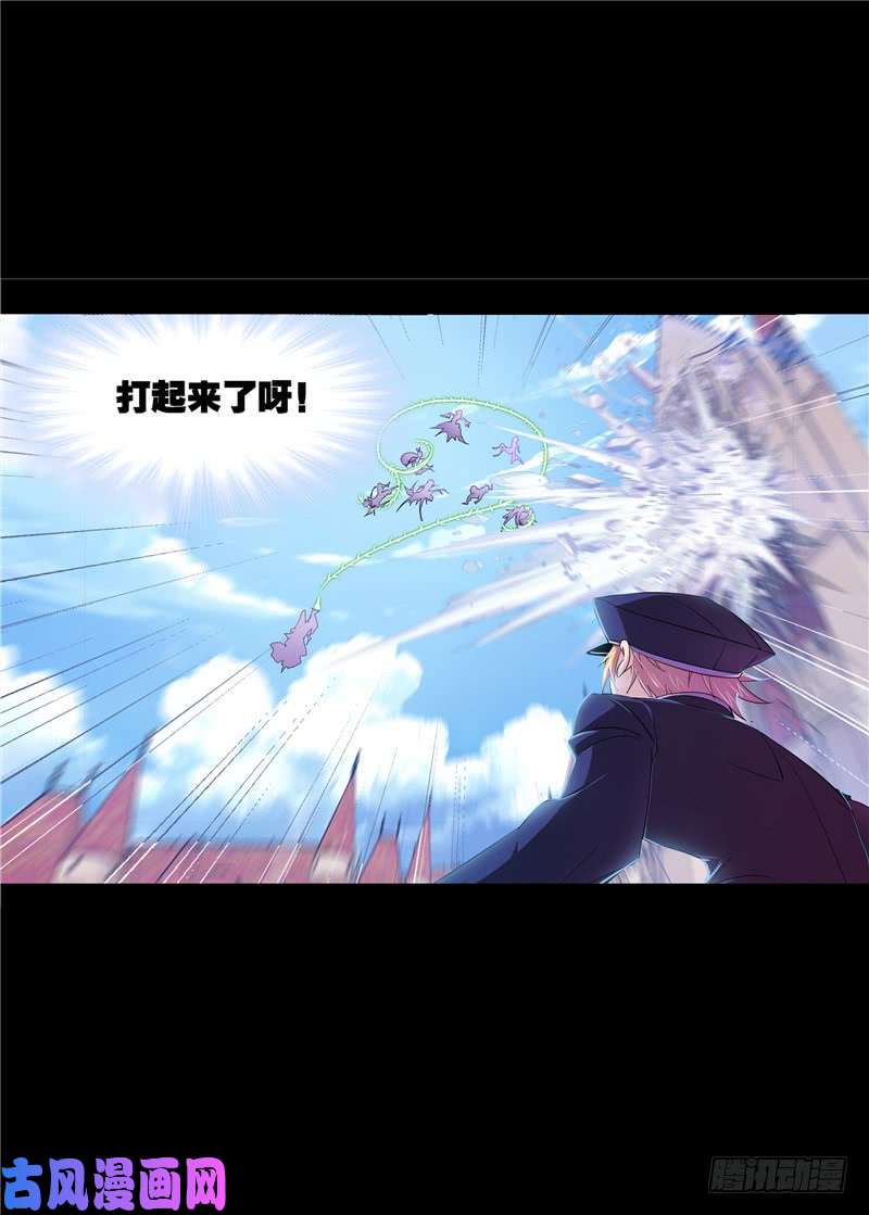 斗罗大陆第227话 告白（2）