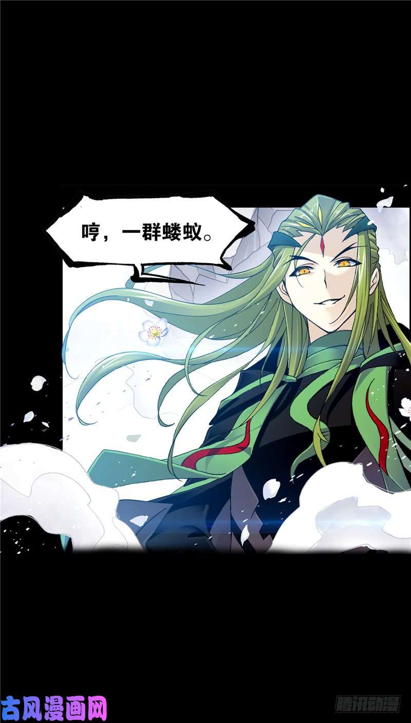 斗罗大陆第227话 告白（2）