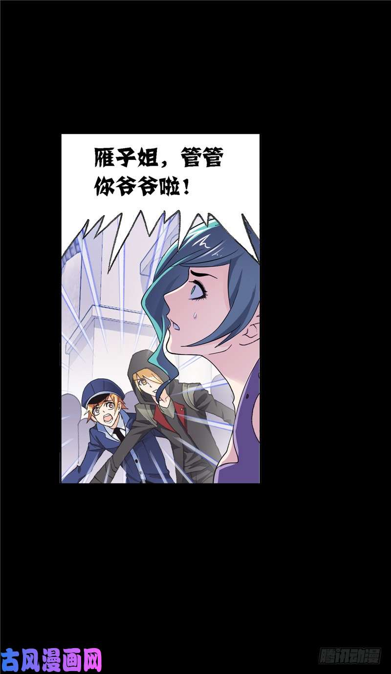 斗罗大陆第227话 告白（2）