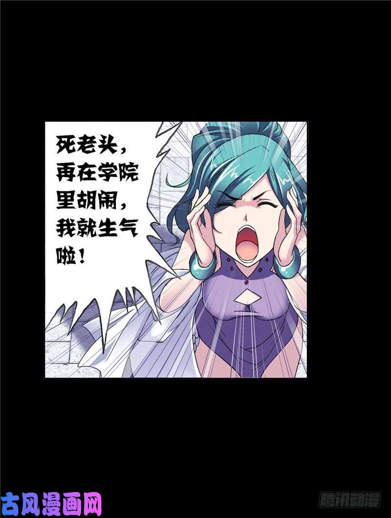 斗罗大陆第227话 告白（2）