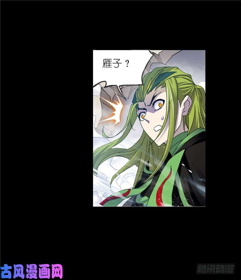 斗罗大陆第227话 告白（2）