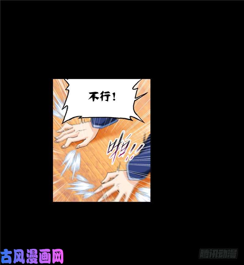 斗罗大陆第227话 告白（2）