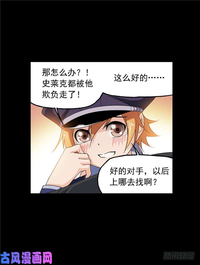 斗罗大陆第227话 告白（2）