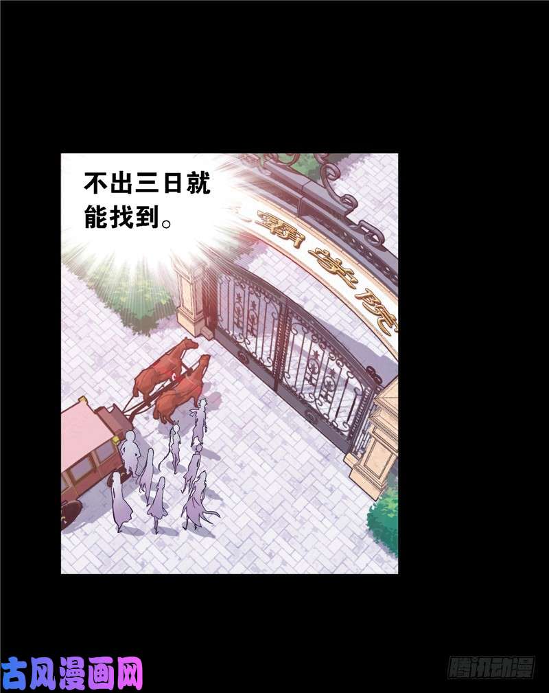 斗罗大陆第227话 告白（2）