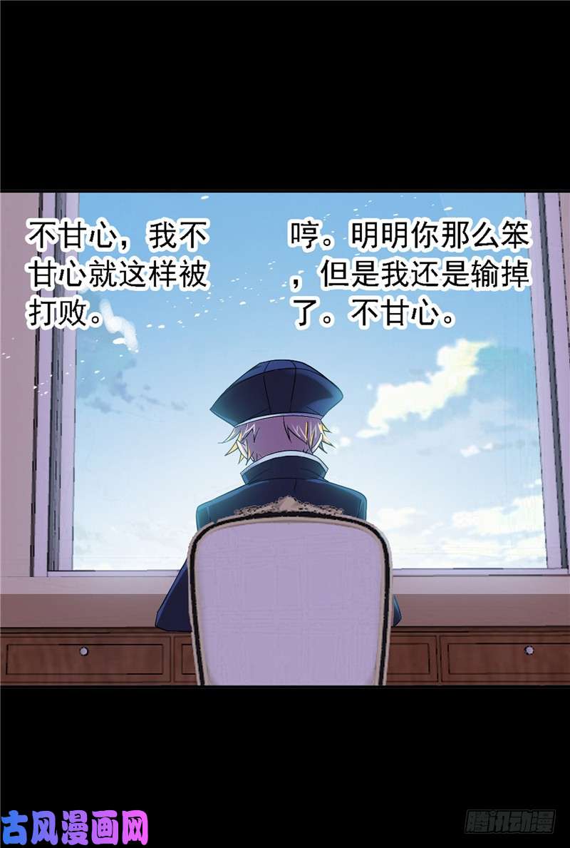 斗罗大陆第227话 告白（2）