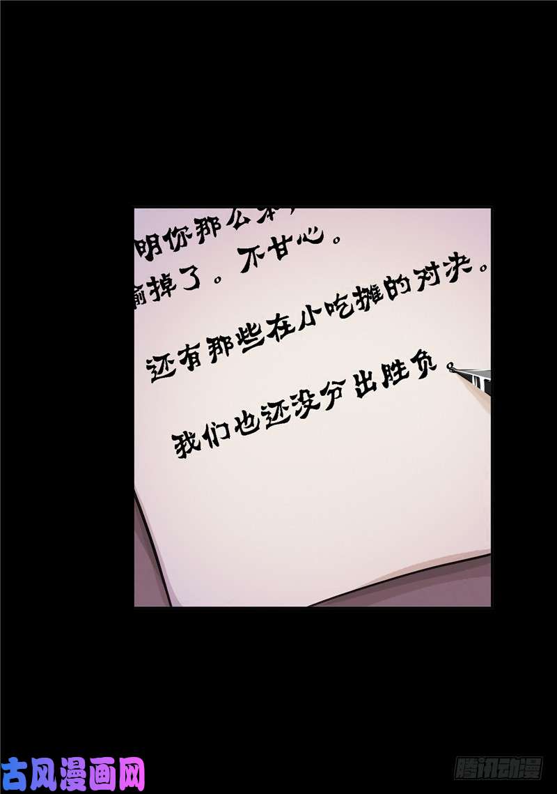 斗罗大陆第227话 告白（2）