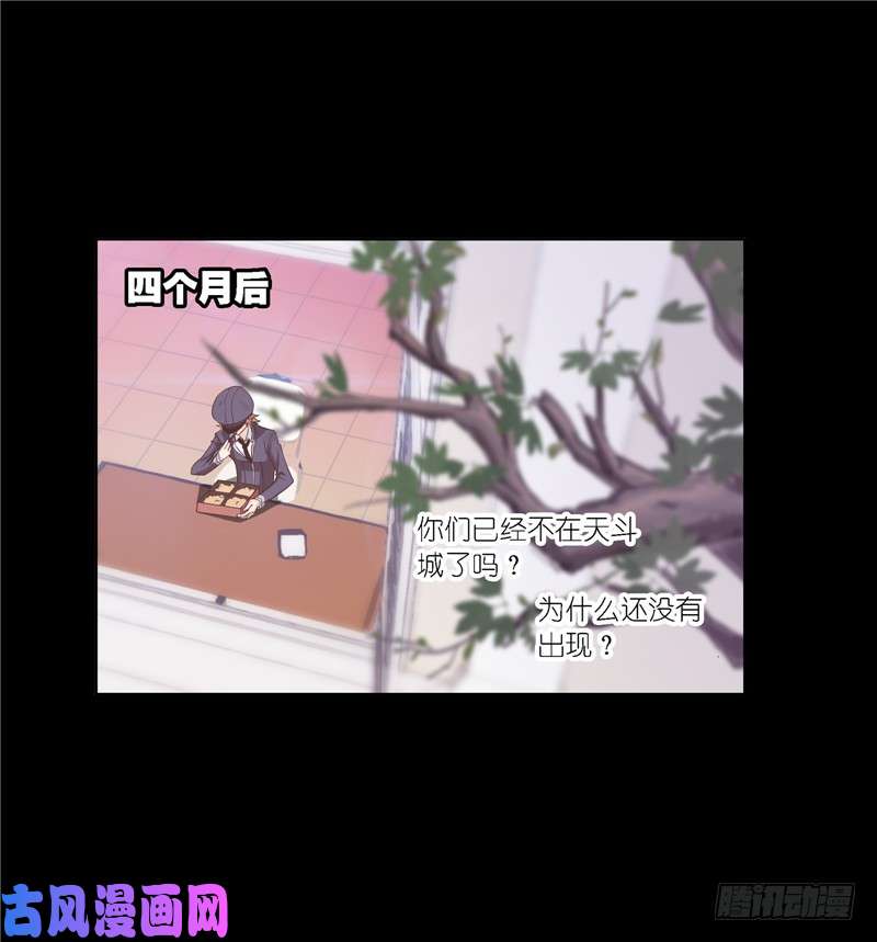 斗罗大陆第227话 告白（2）