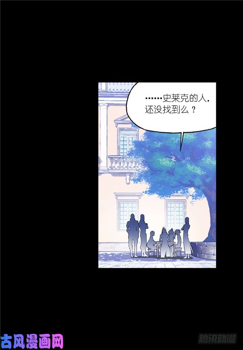 斗罗大陆第227话 告白（2）