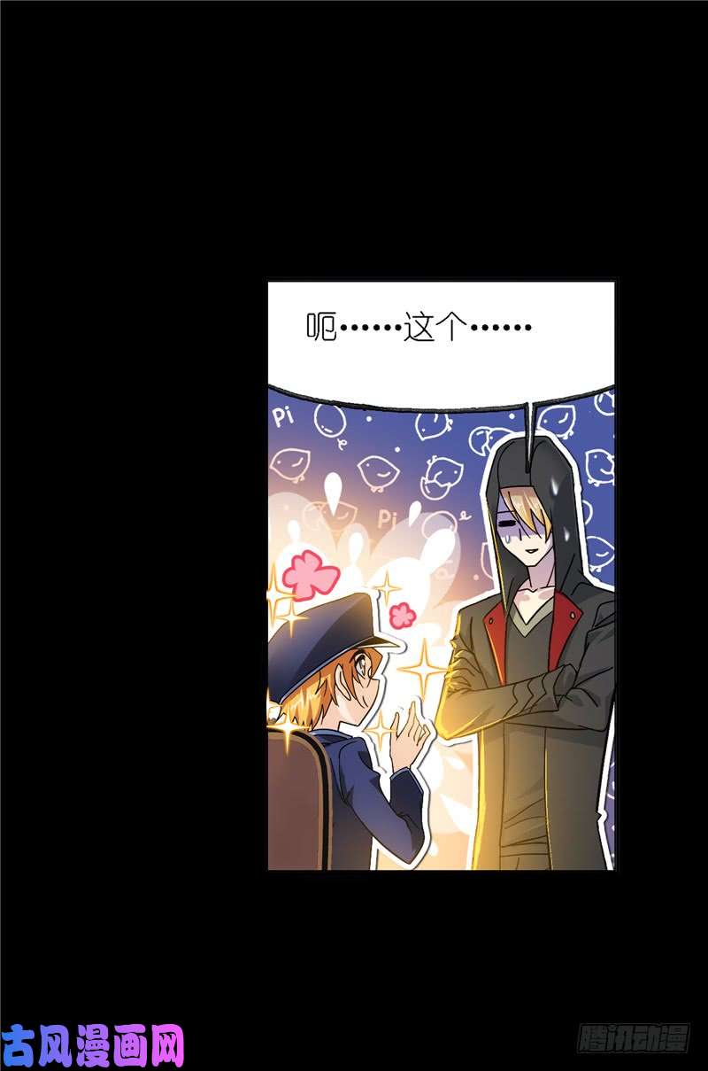 斗罗大陆第227话 告白（2）