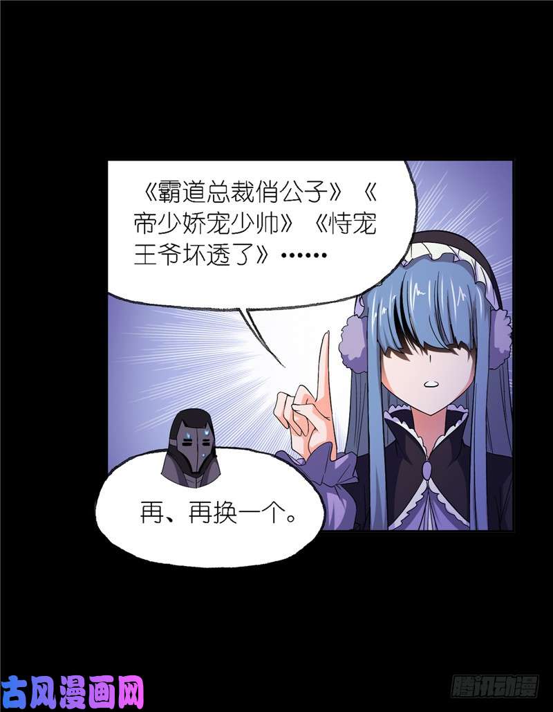 斗罗大陆第227话 告白（2）