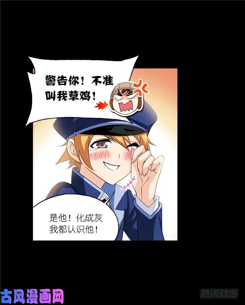 斗罗大陆第227话 告白（2）